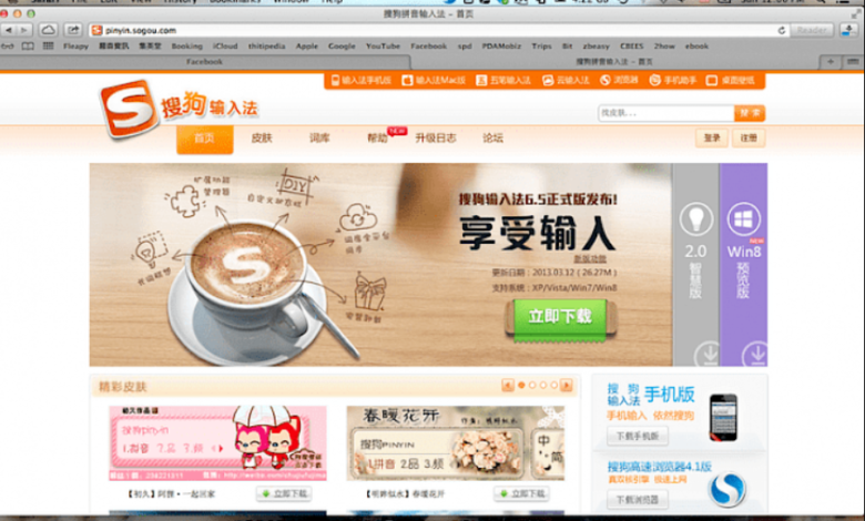 Sogou Input Method Download: Your Complete Guide to Efficient Typing